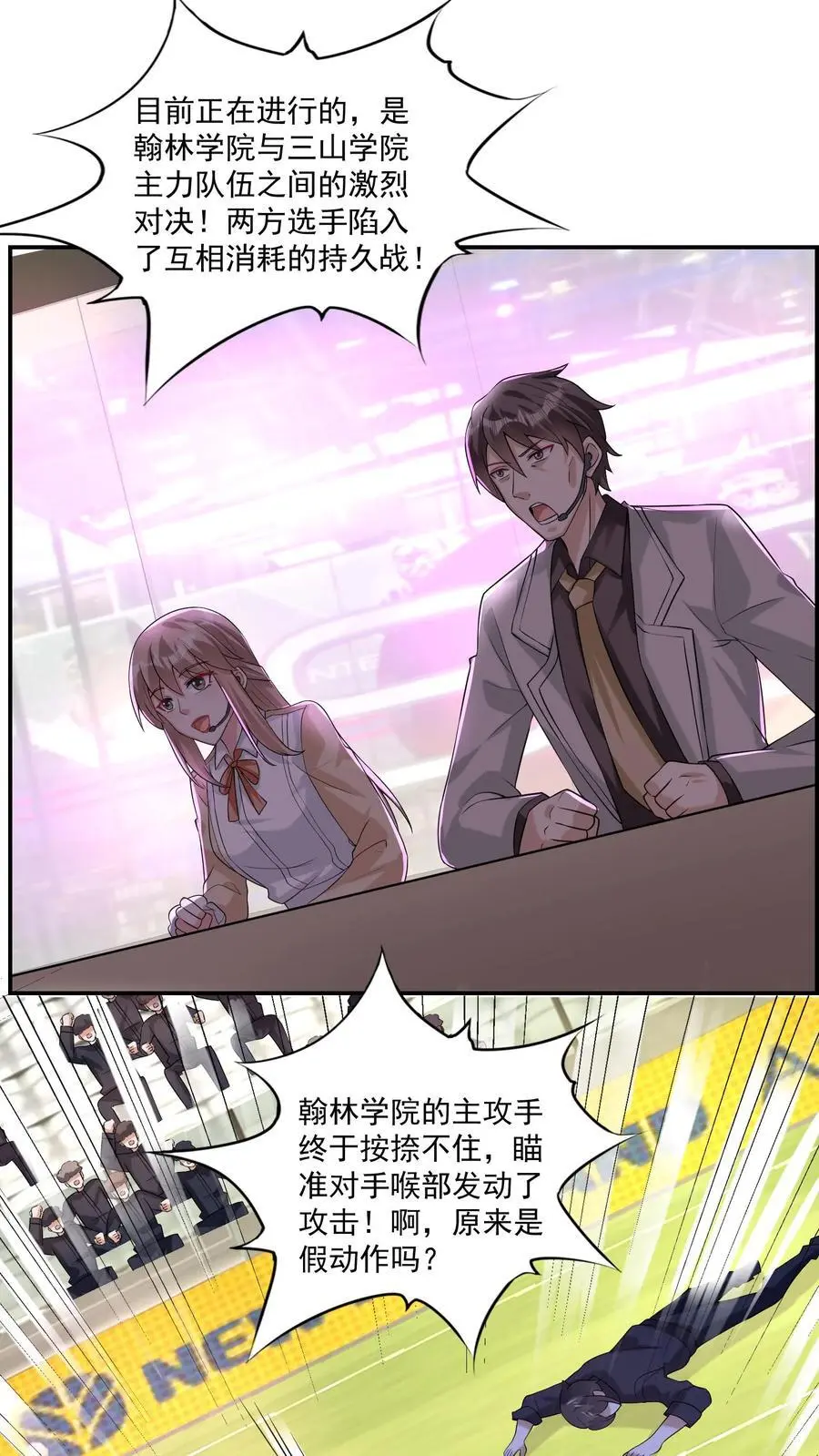 第157话 新来的黑猫裁判 第2页