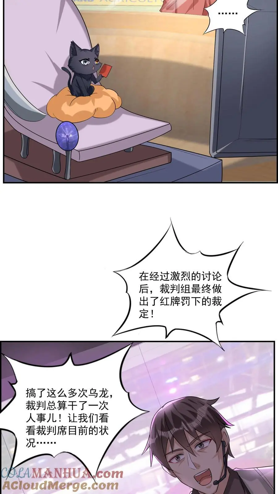 第157话 新来的黑猫裁判 第5页
