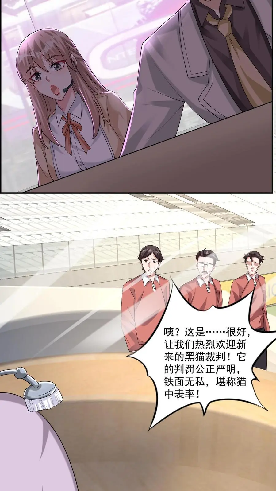 第157话 新来的黑猫裁判 第6页