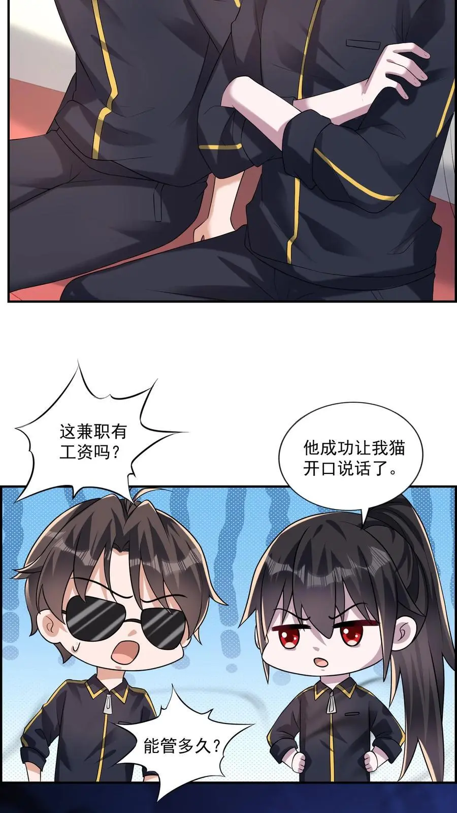 第157话 新来的黑猫裁判 第8页