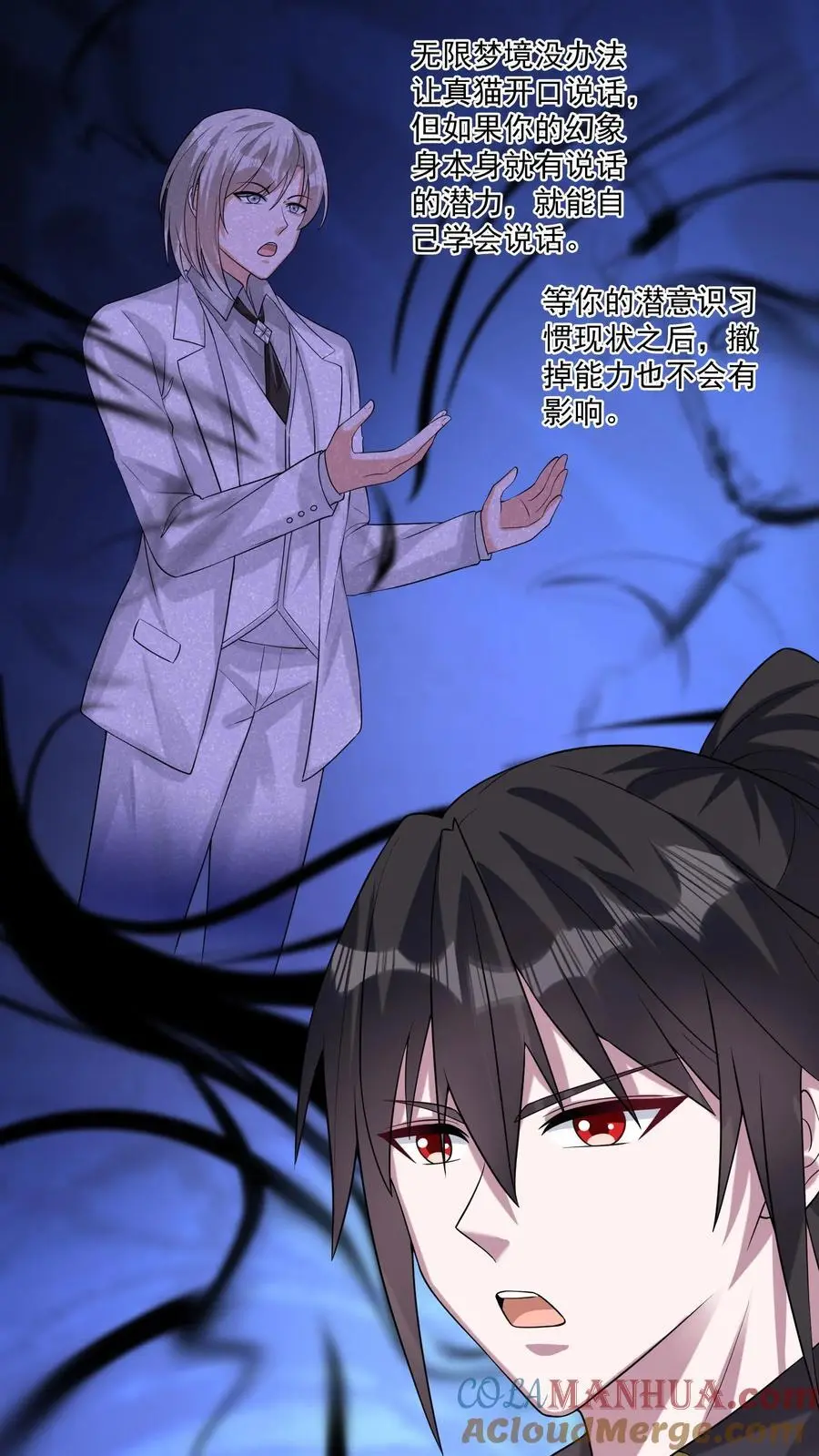 第157话 新来的黑猫裁判 第9页