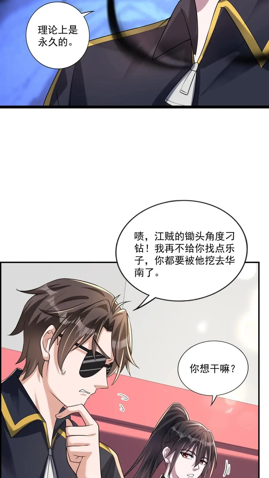 第157话 新来的黑猫裁判 第10页
