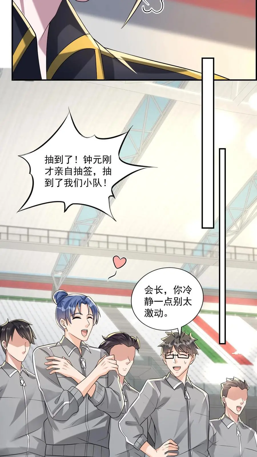 第157话 新来的黑猫裁判 第12页