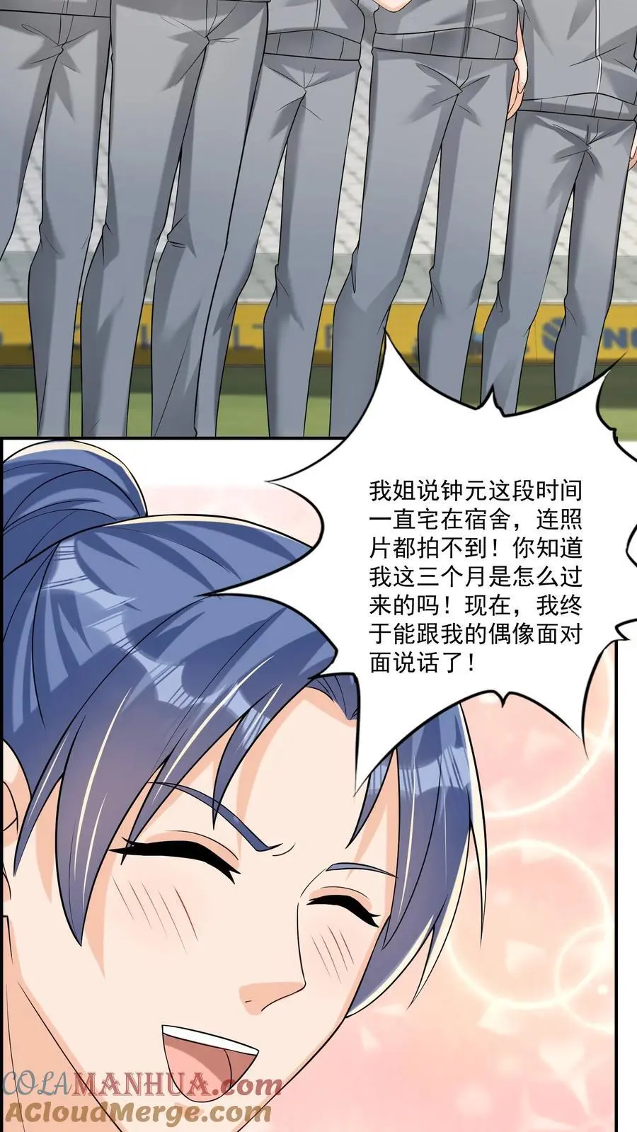第157话 新来的黑猫裁判 第13页