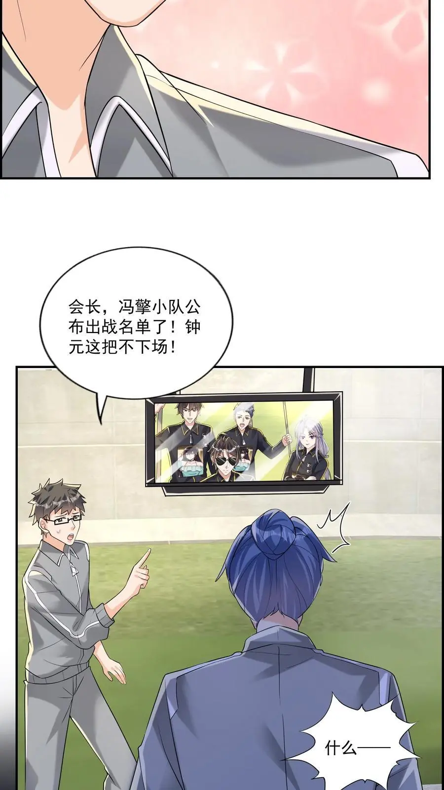 第157话 新来的黑猫裁判 第14页