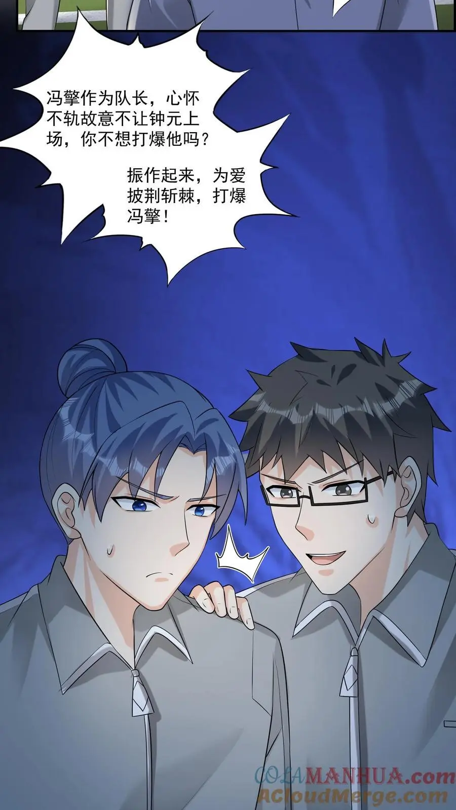 第157话 新来的黑猫裁判 第15页