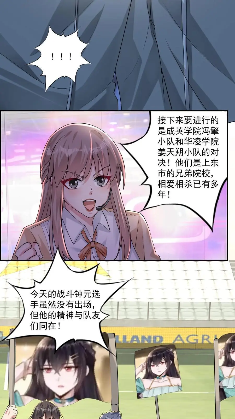 第157话 新来的黑猫裁判 第16页