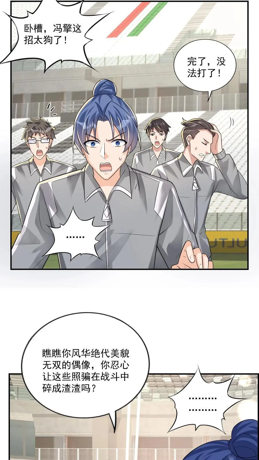 第157话 新来的黑猫裁判 第18页