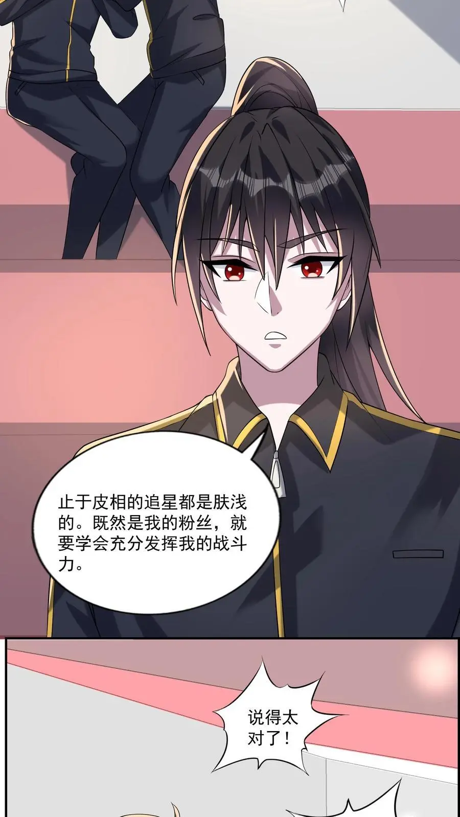 第157话 新来的黑猫裁判 第20页