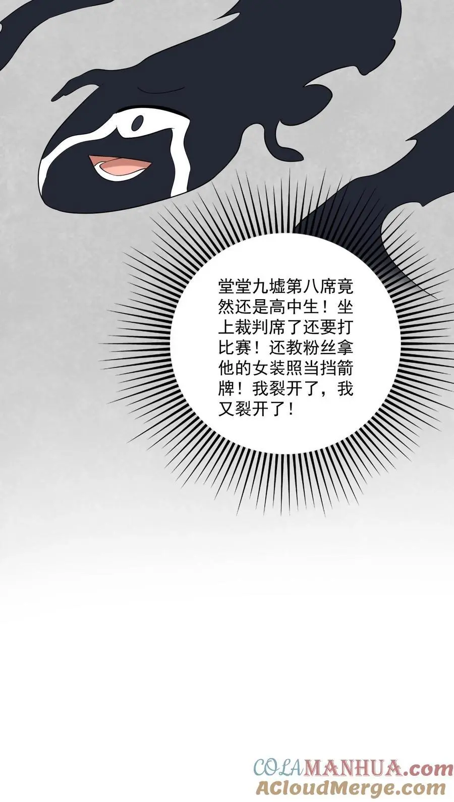 第157话 新来的黑猫裁判 第23页