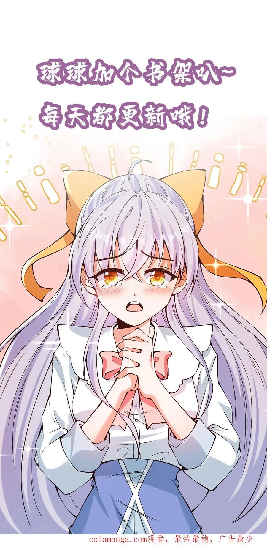 第157话 新来的黑猫裁判 第24页