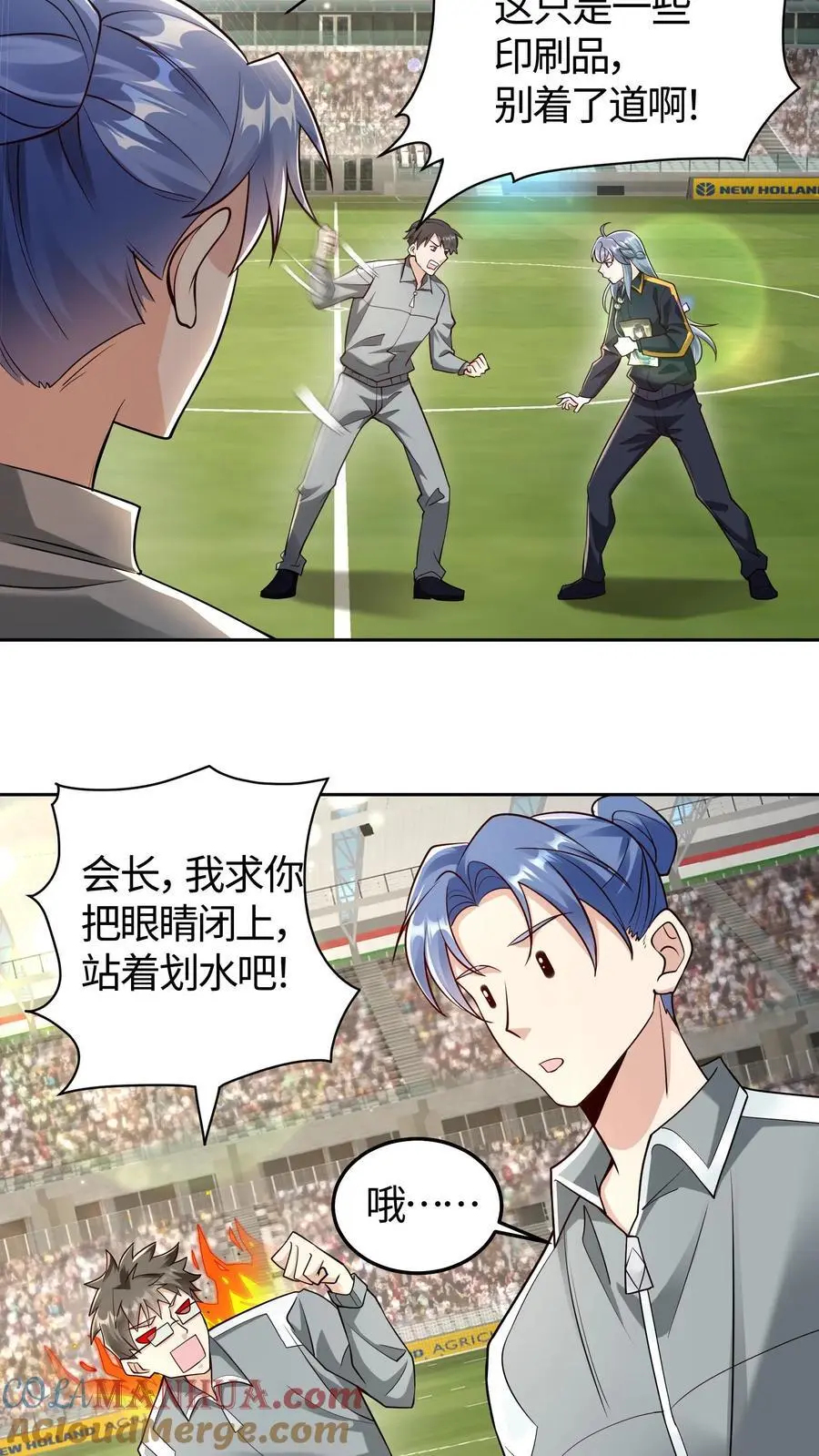 第158话 战略级涂装 第3页