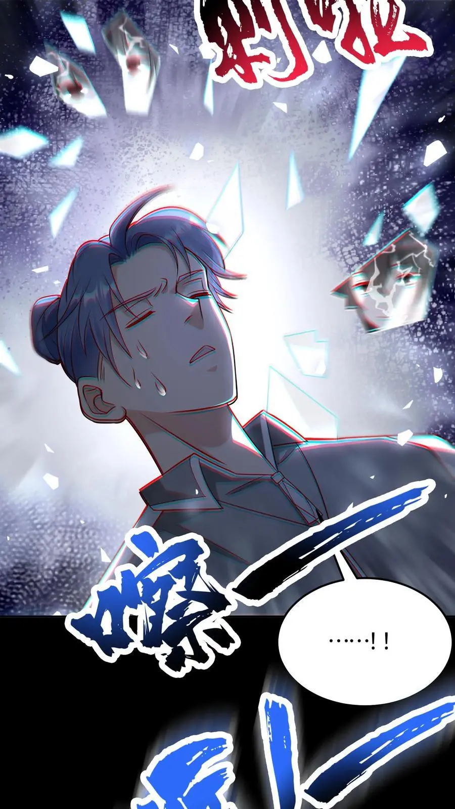 第158话 战略级涂装 第6页