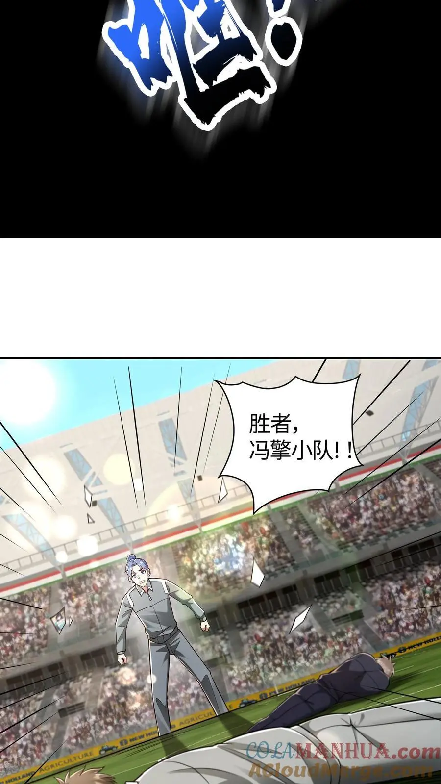 第158话 战略级涂装 第7页