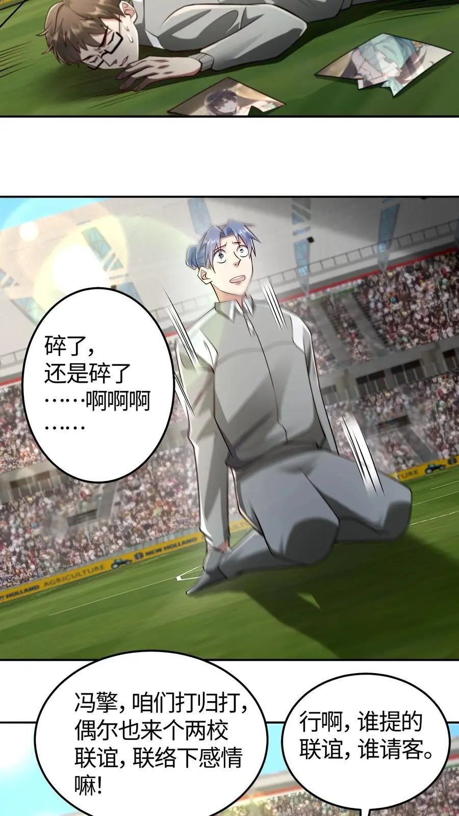 第158话 战略级涂装 第8页