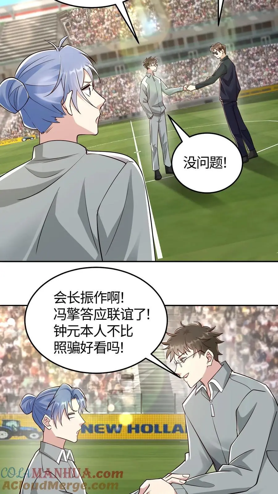 第158话 战略级涂装 第9页