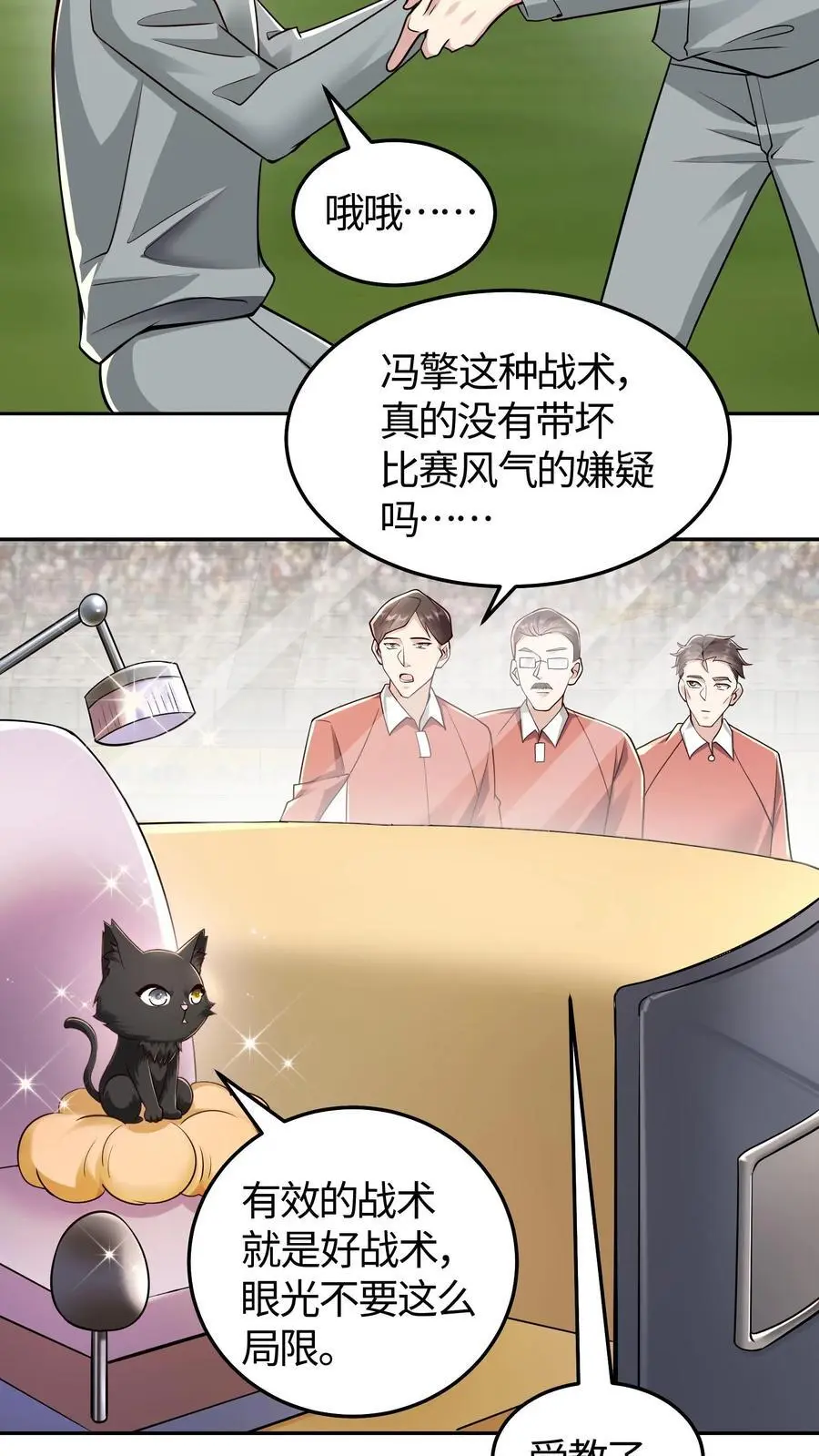 第158话 战略级涂装 第10页