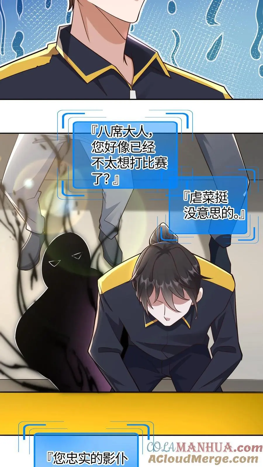 第158话 战略级涂装 第13页