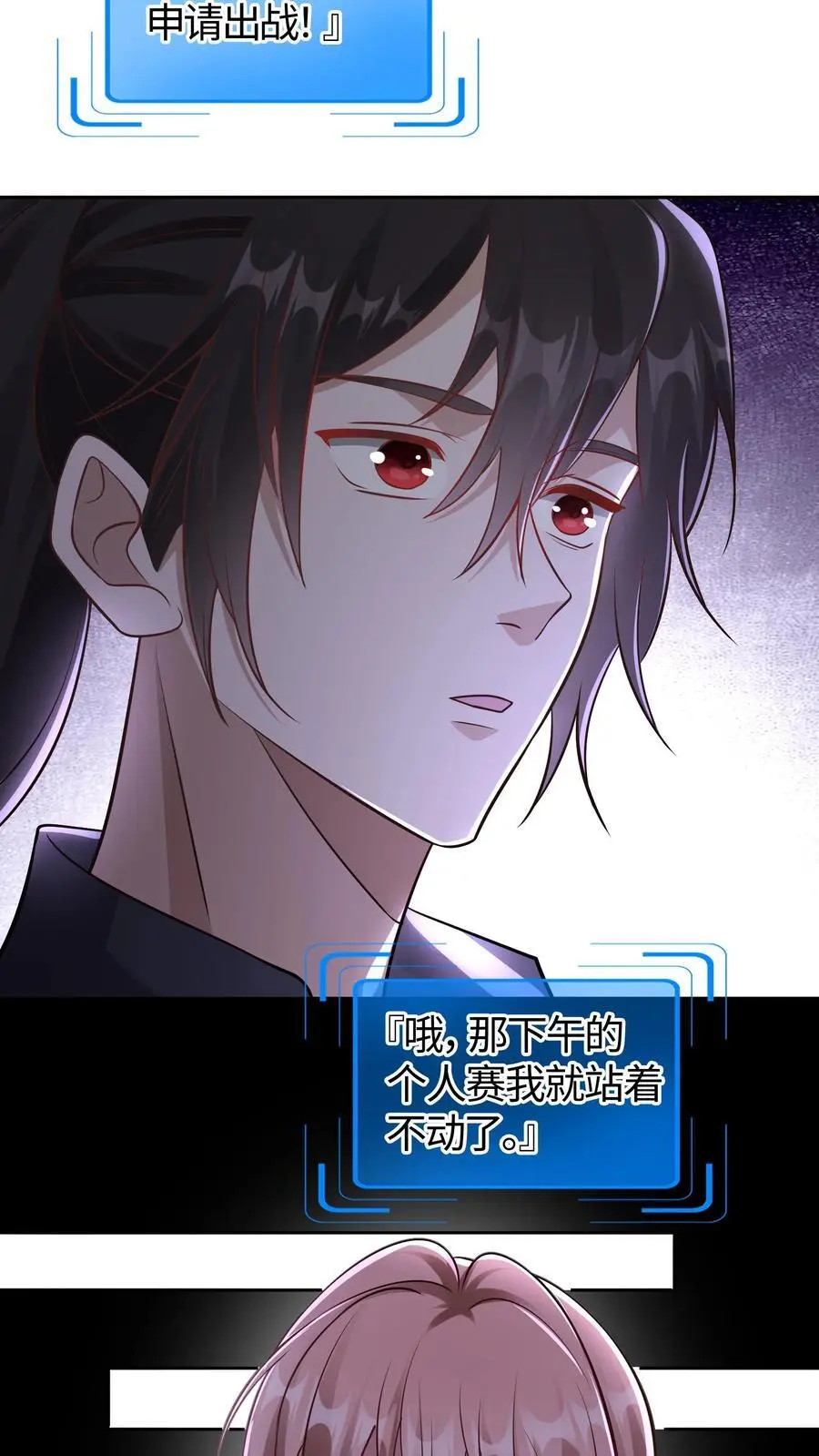 第158话 战略级涂装 第14页