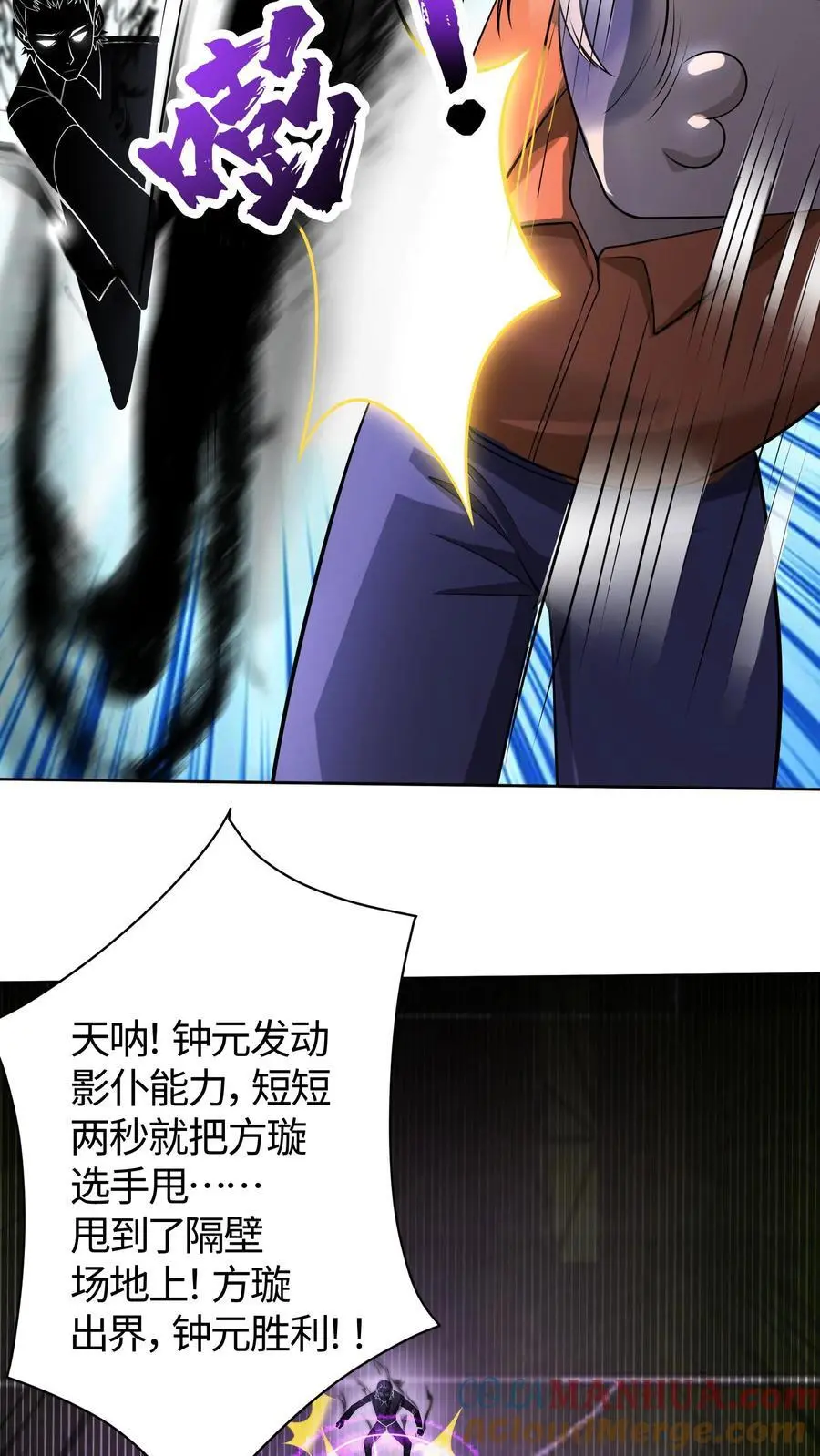 第158话 战略级涂装 第21页