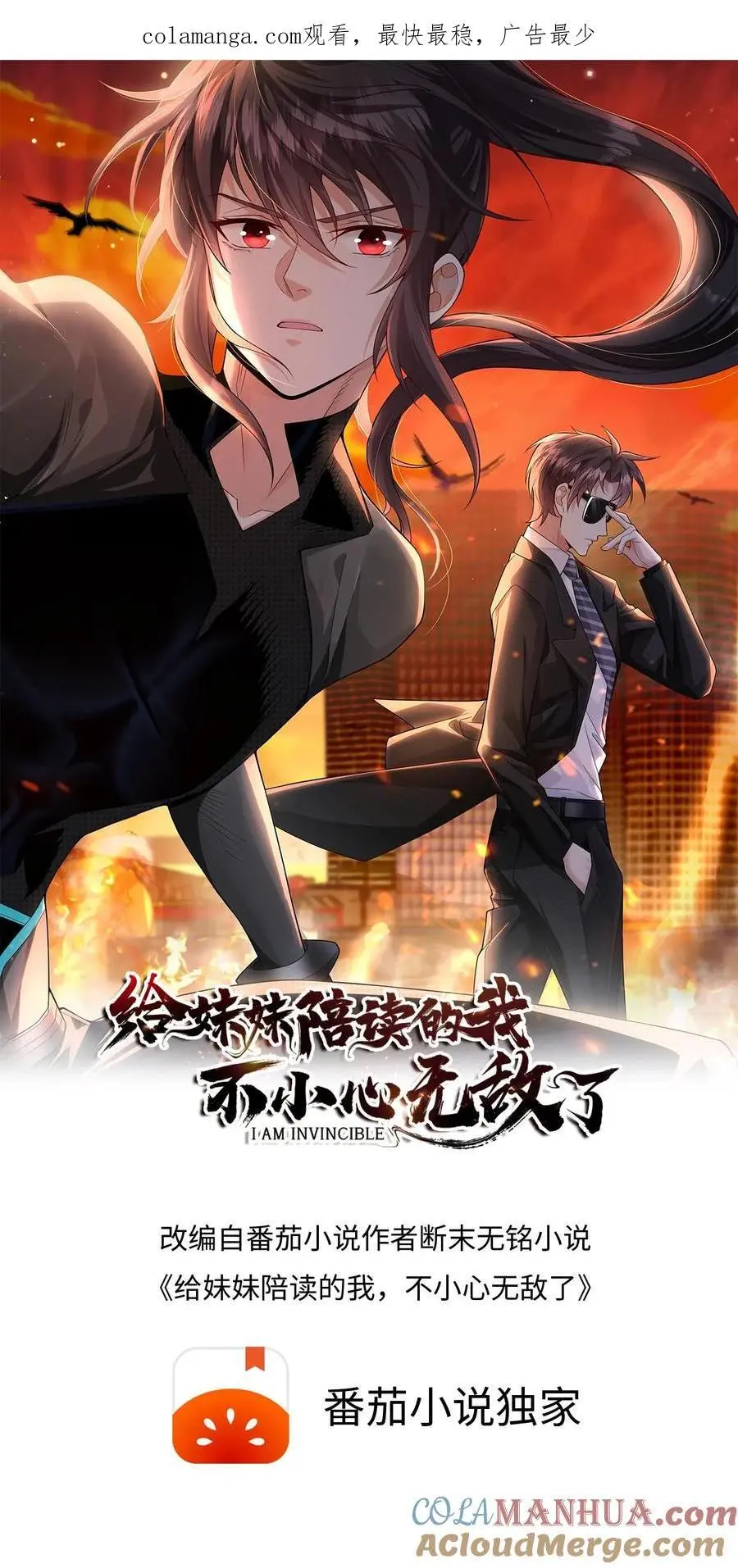 第160话 他懂吗？他不懂！ 第1页