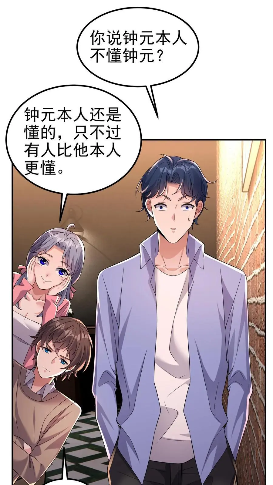 第160话 他懂吗？他不懂！ 第2页