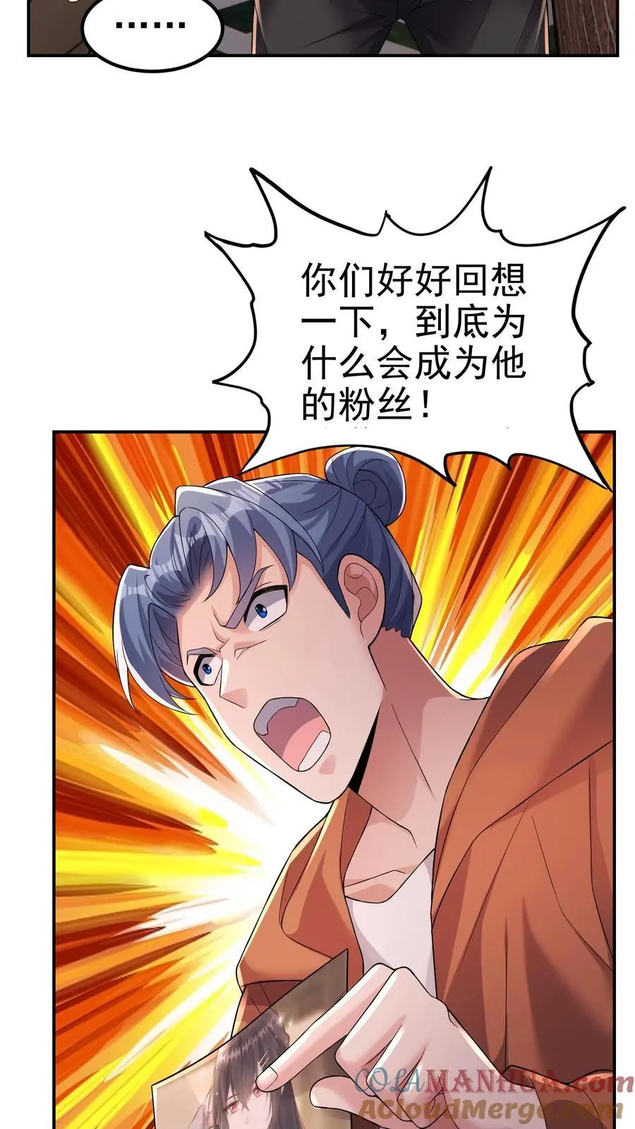 第160话 他懂吗？他不懂！ 第3页