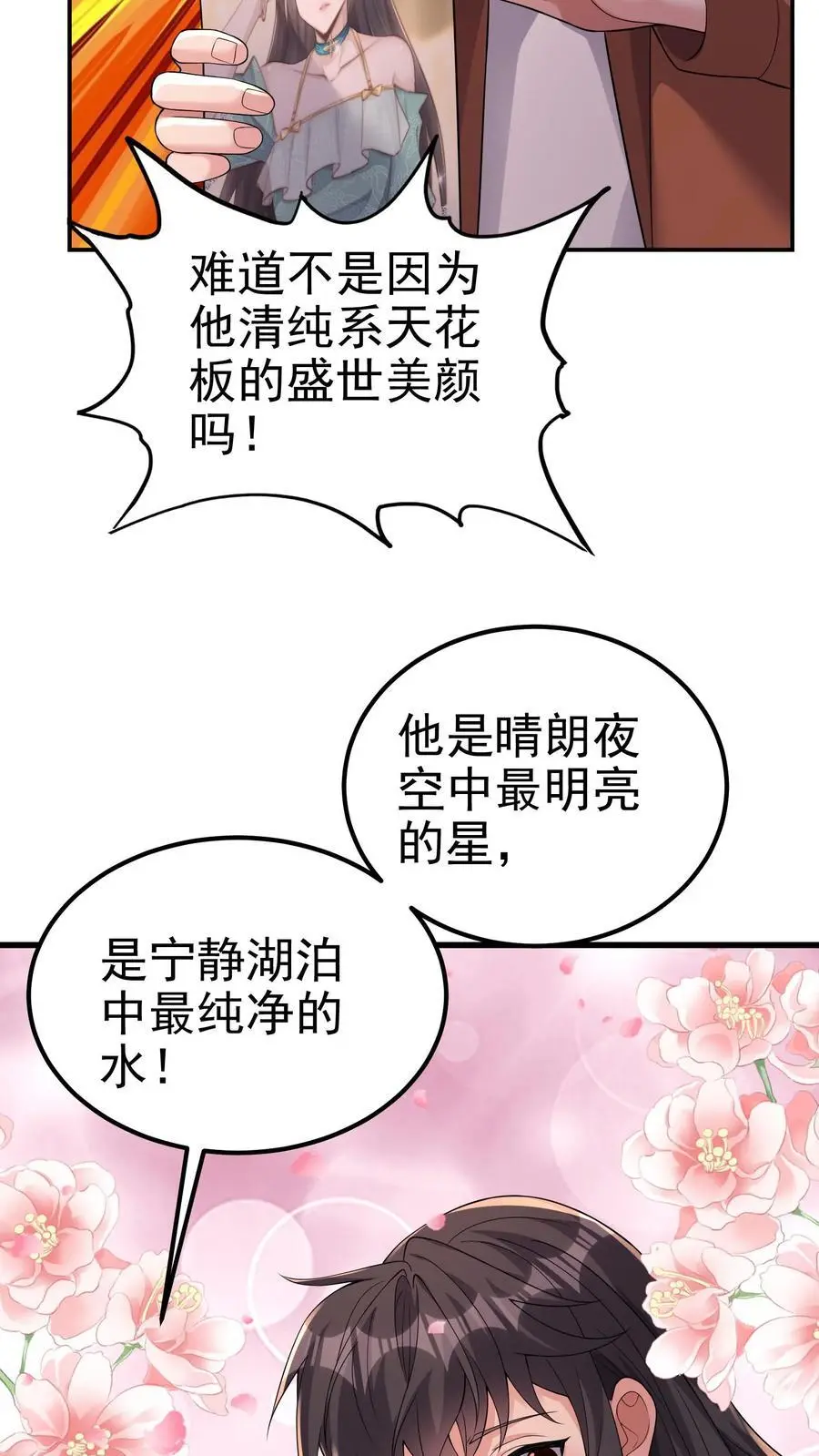 第160话 他懂吗？他不懂！ 第4页