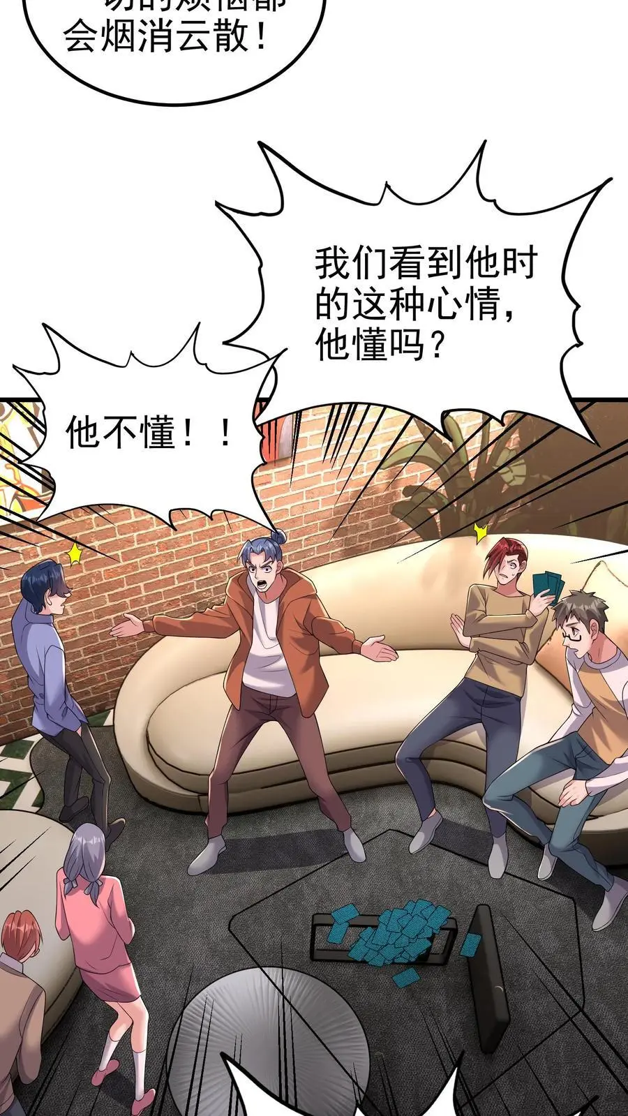 第160话 他懂吗？他不懂！ 第6页