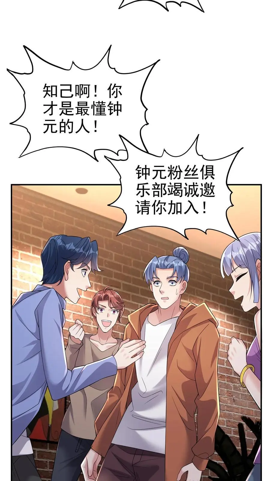 第160话 他懂吗？他不懂！ 第10页