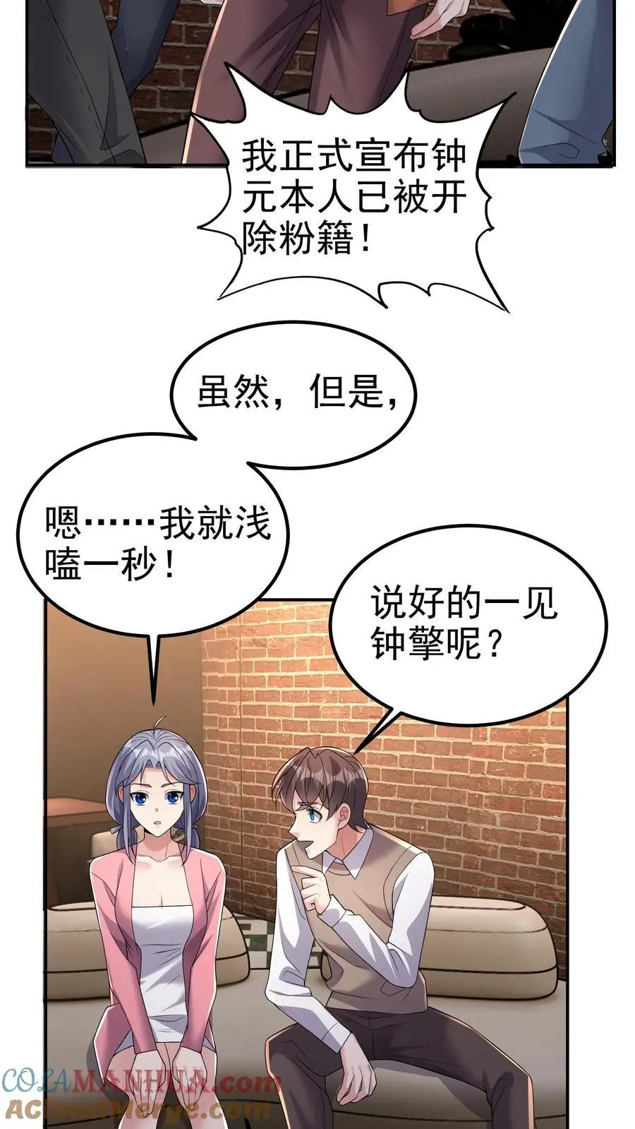 第160话 他懂吗？他不懂！ 第11页