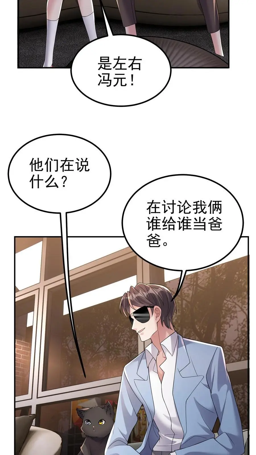 第160话 他懂吗？他不懂！ 第12页