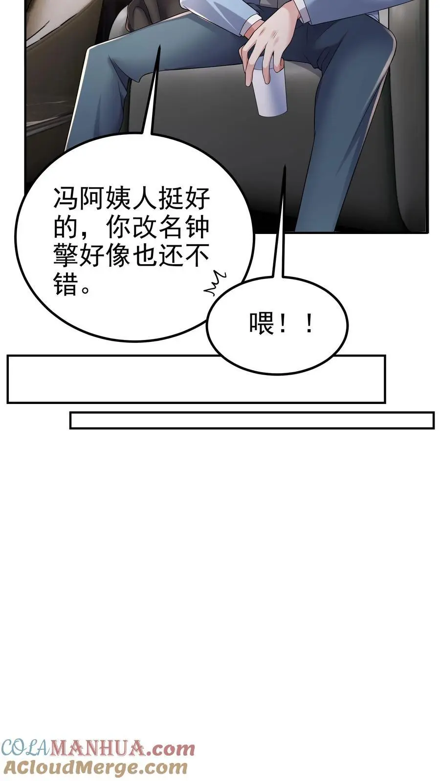 第160话 他懂吗？他不懂！ 第13页