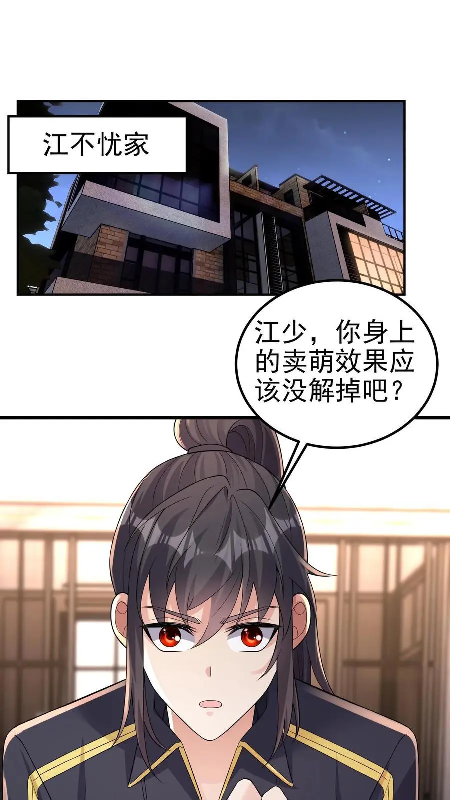 第160话 他懂吗？他不懂！ 第14页