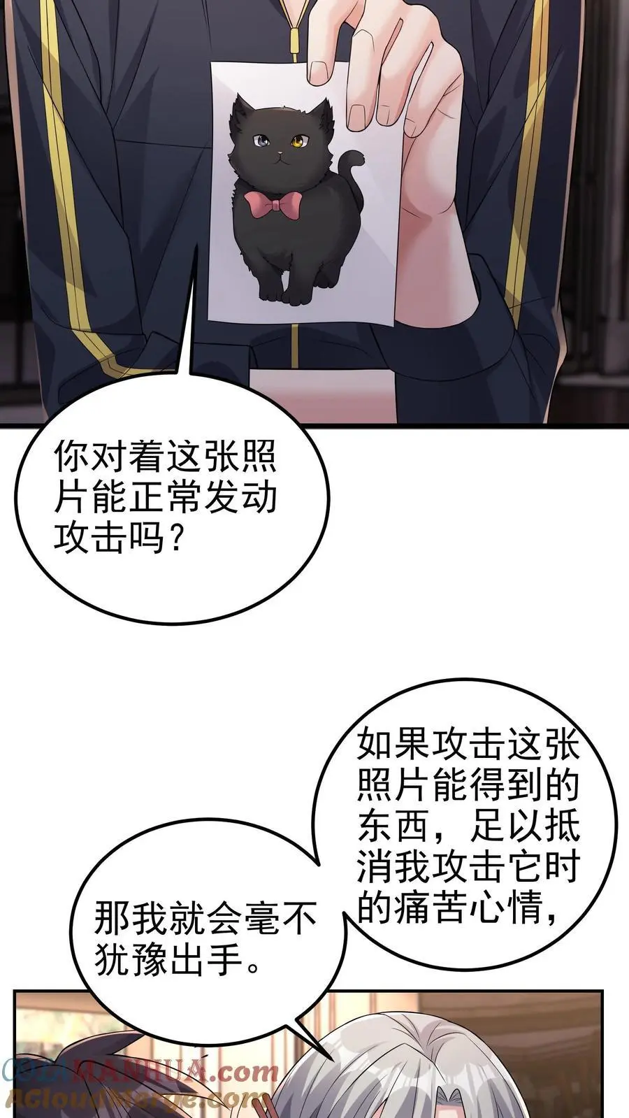 第160话 他懂吗？他不懂！ 第15页
