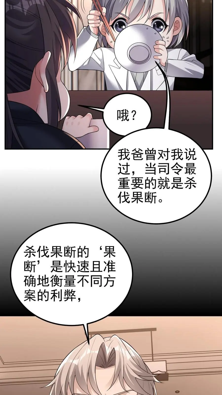 第160话 他懂吗？他不懂！ 第16页