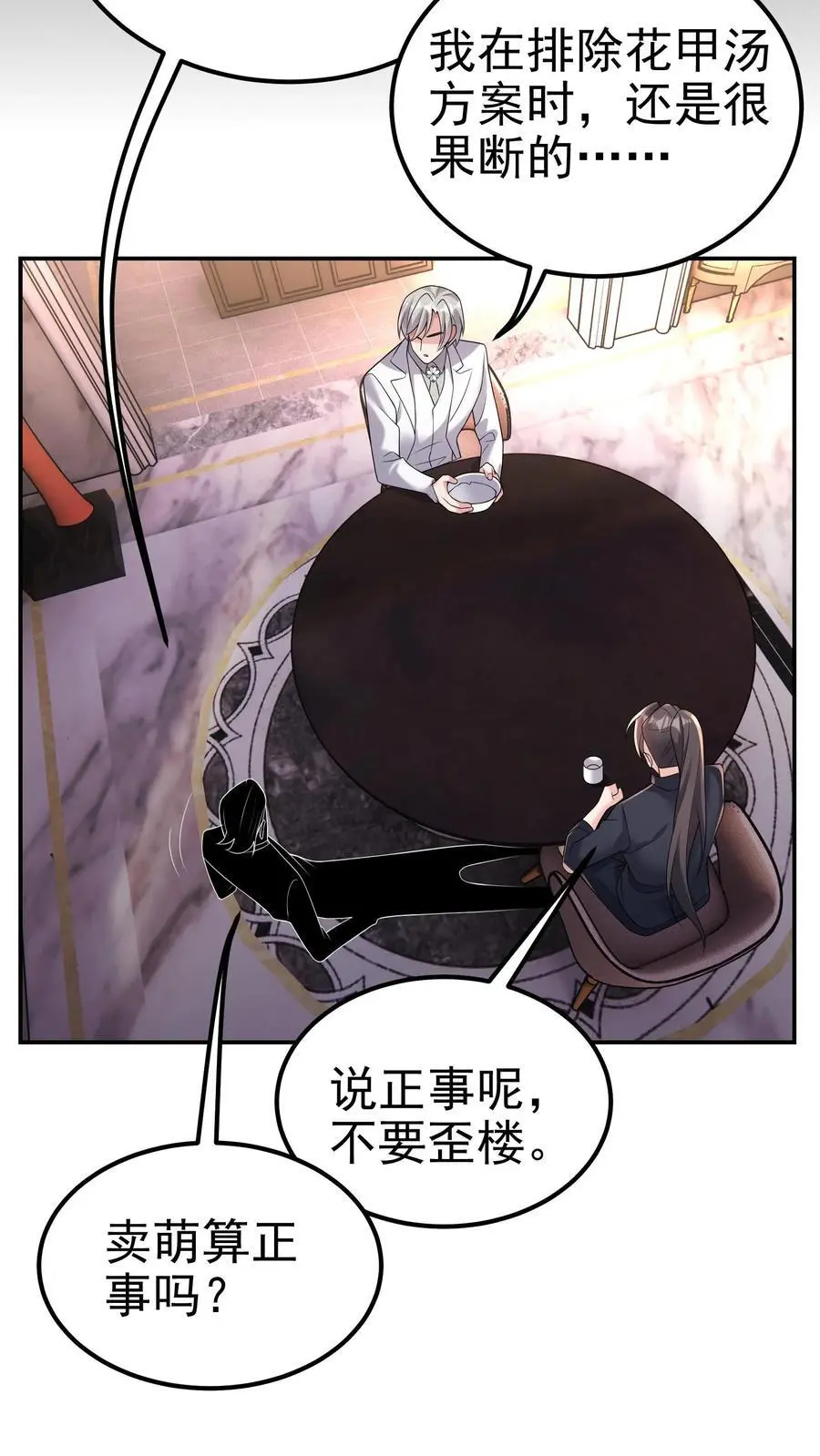 第160话 他懂吗？他不懂！ 第18页