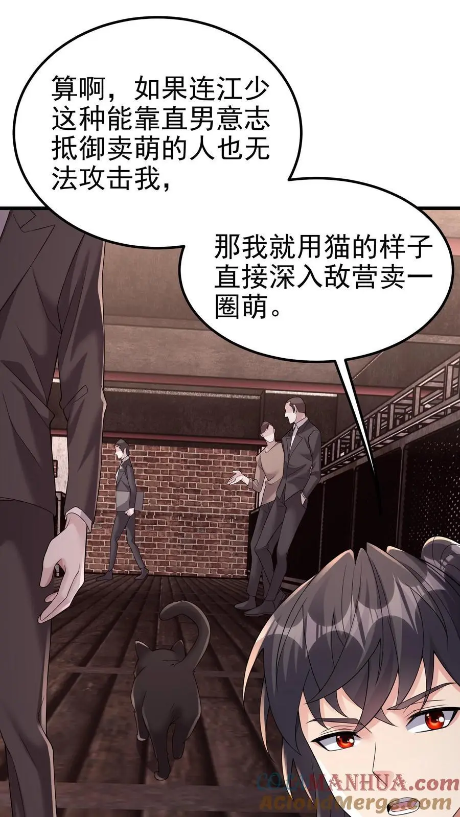 第160话 他懂吗？他不懂！ 第19页