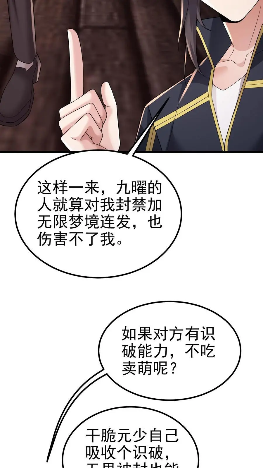 第160话 他懂吗？他不懂！ 第20页