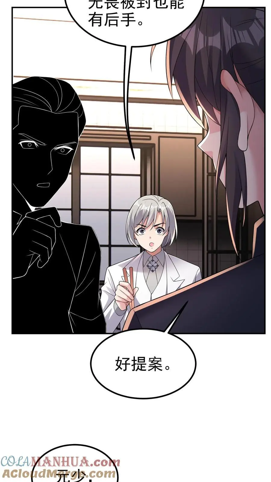 第160话 他懂吗？他不懂！ 第21页