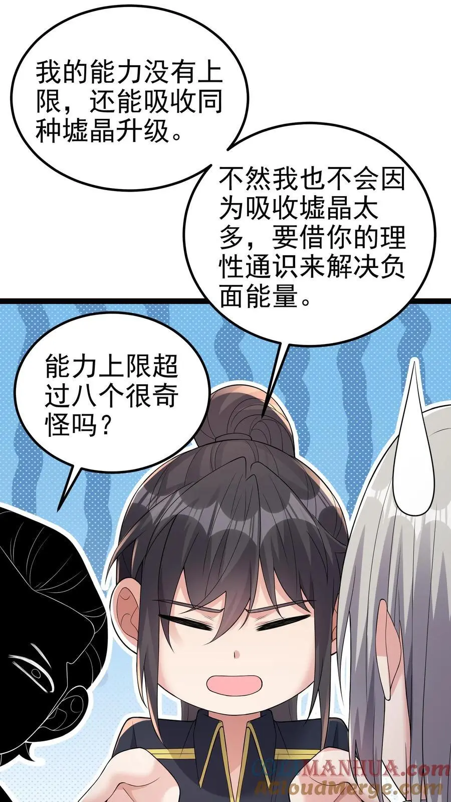 第160话 他懂吗？他不懂！ 第23页
