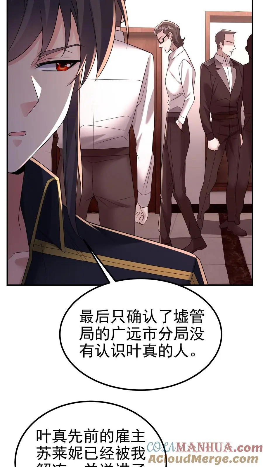 第160话 他懂吗？他不懂！ 第25页