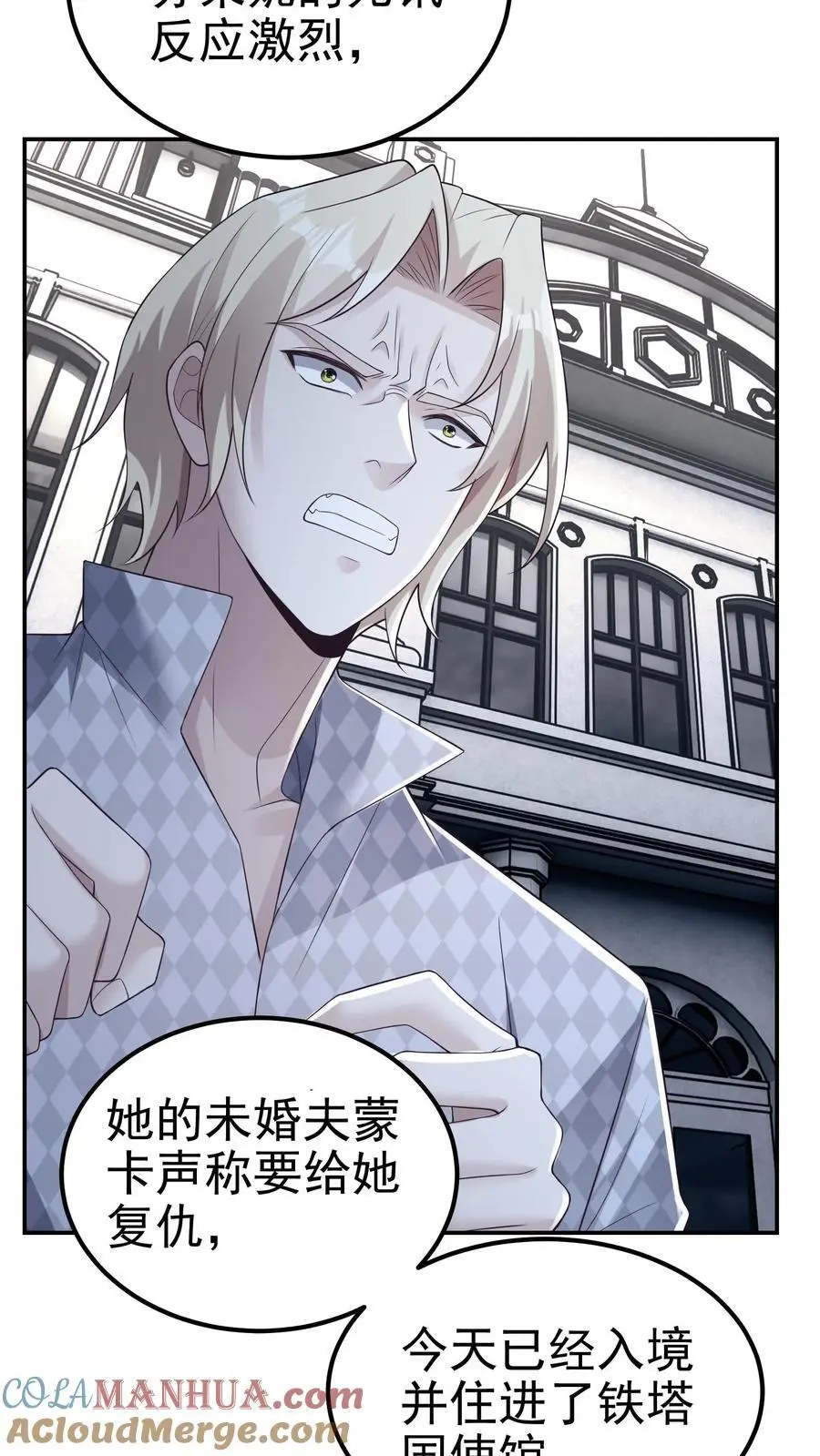 第160话 他懂吗？他不懂！ 第27页