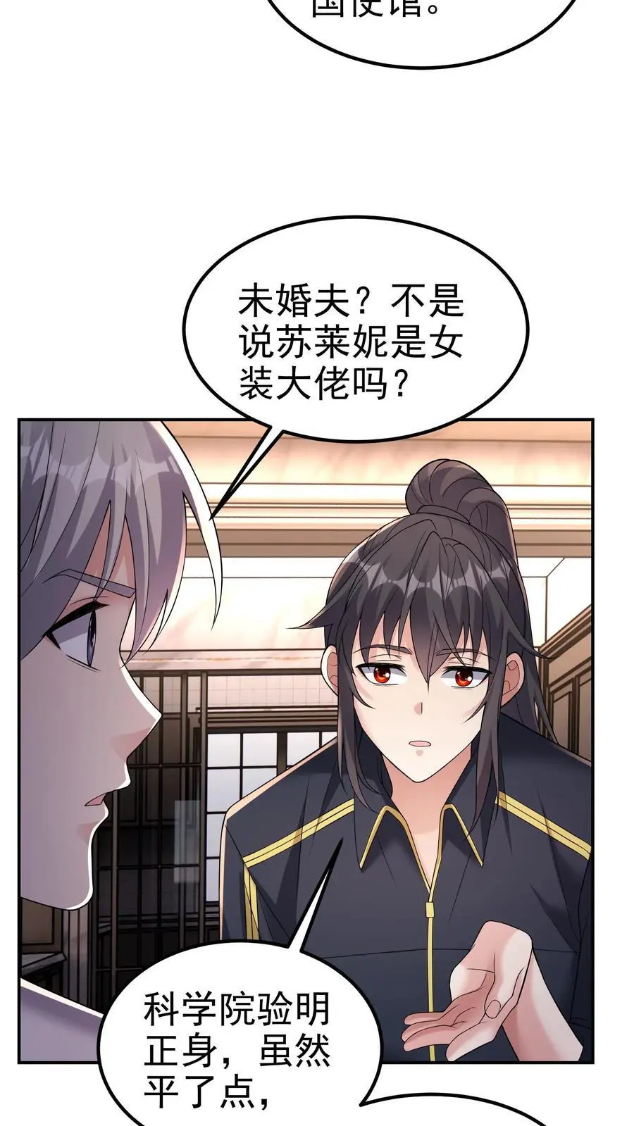 第160话 他懂吗？他不懂！ 第28页
