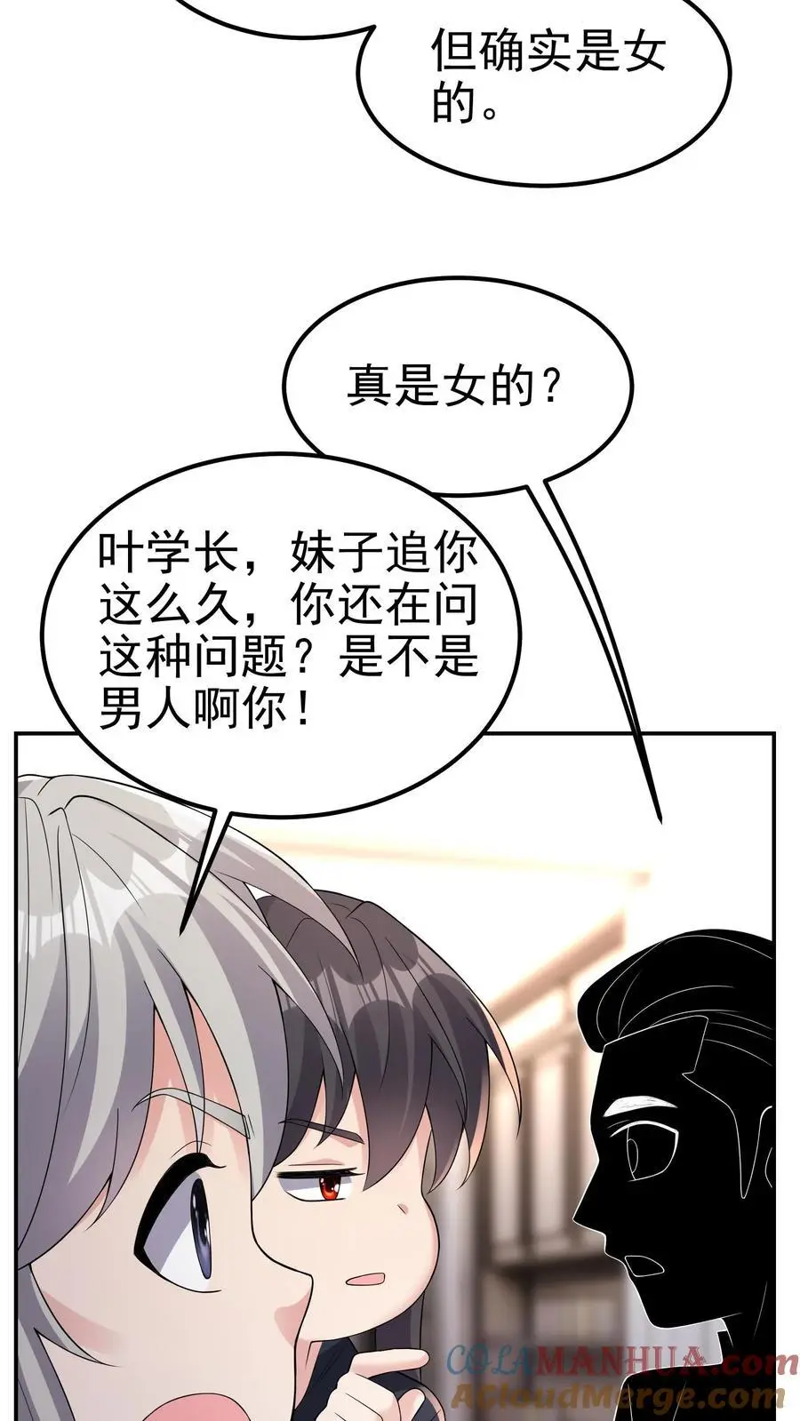 第160话 他懂吗？他不懂！ 第29页