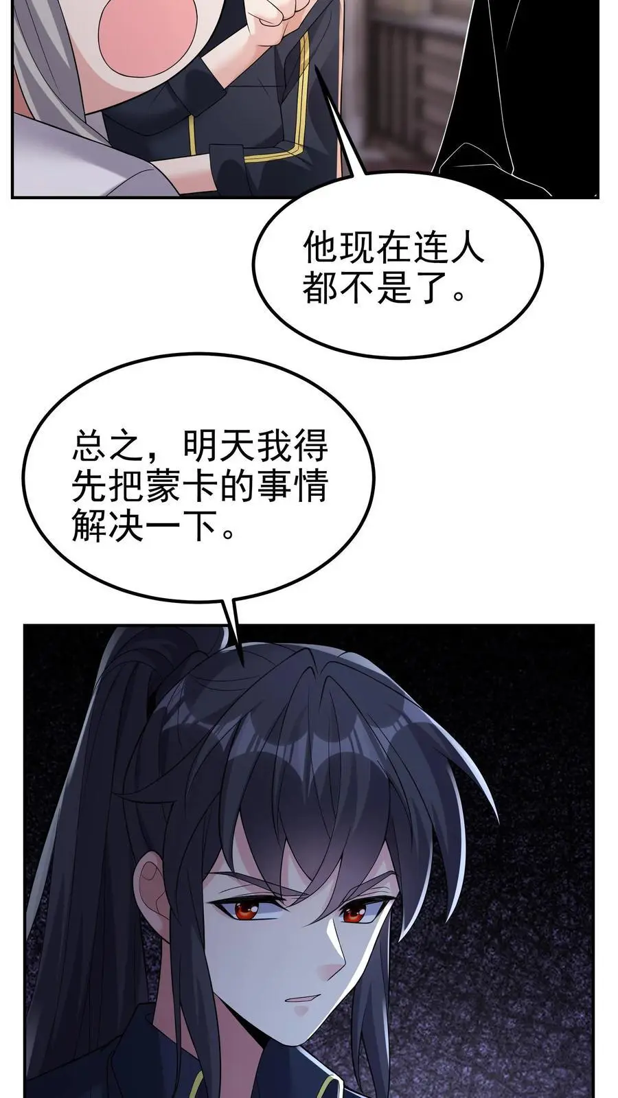 第160话 他懂吗？他不懂！ 第30页