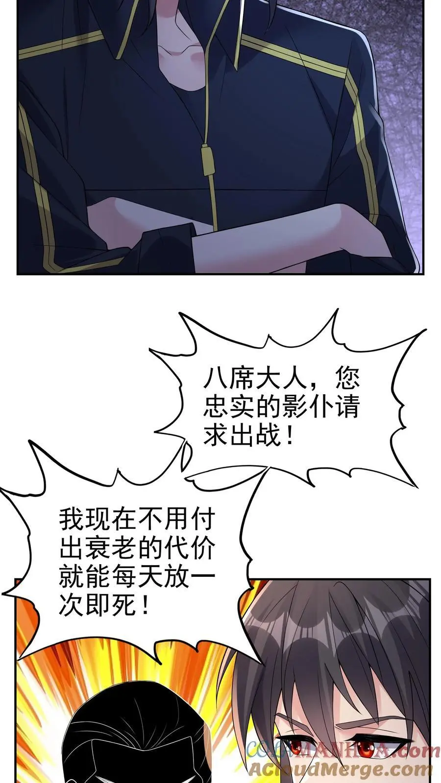 第160话 他懂吗？他不懂！ 第31页