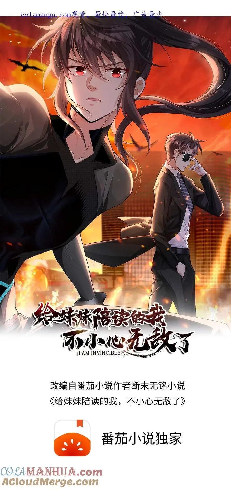 第159话 可敬的对手 第1页