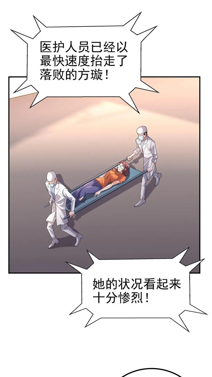 第159话 可敬的对手 第2页