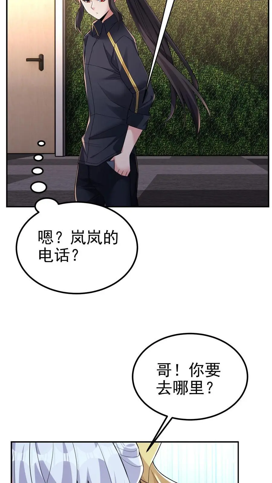 第159话 可敬的对手 第6页